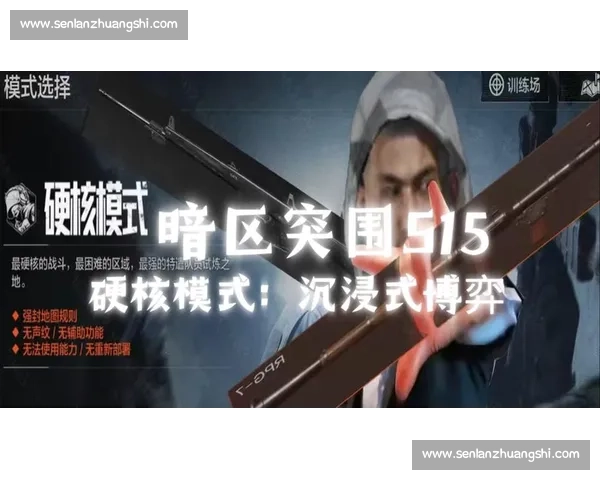 30 新人集结楼层游戏！贾周亮领衔硬核博弈