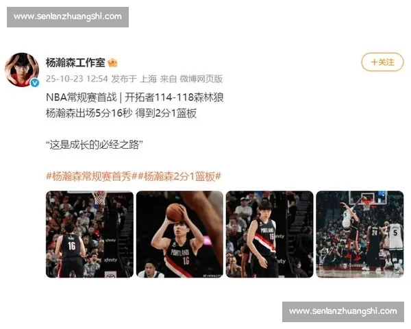5 分钟 2 分 1 板 + 被隔扣：杨瀚森的 NBA 第一课，麦丹一句话道破残酷